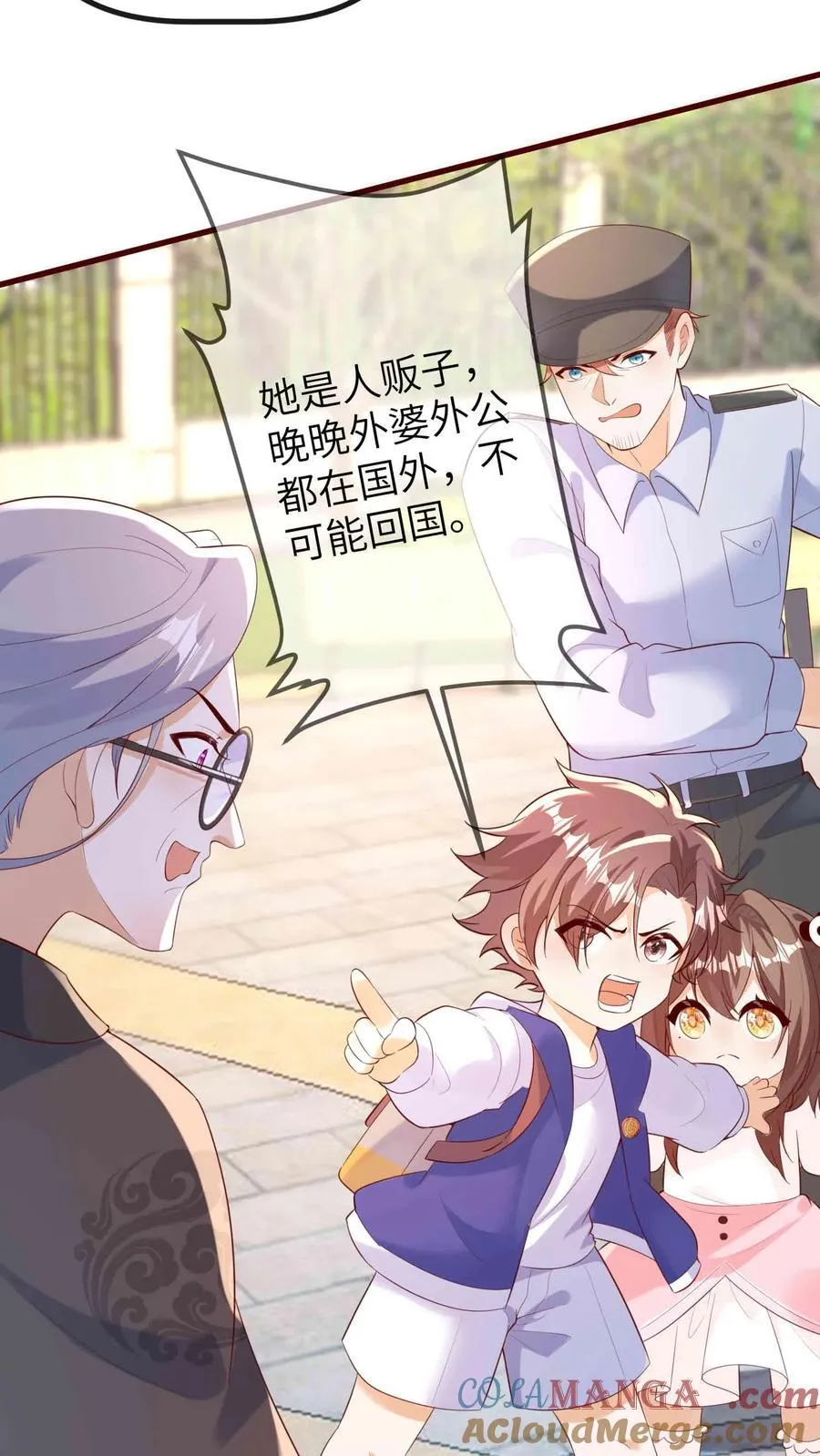 第204话 人贩子6