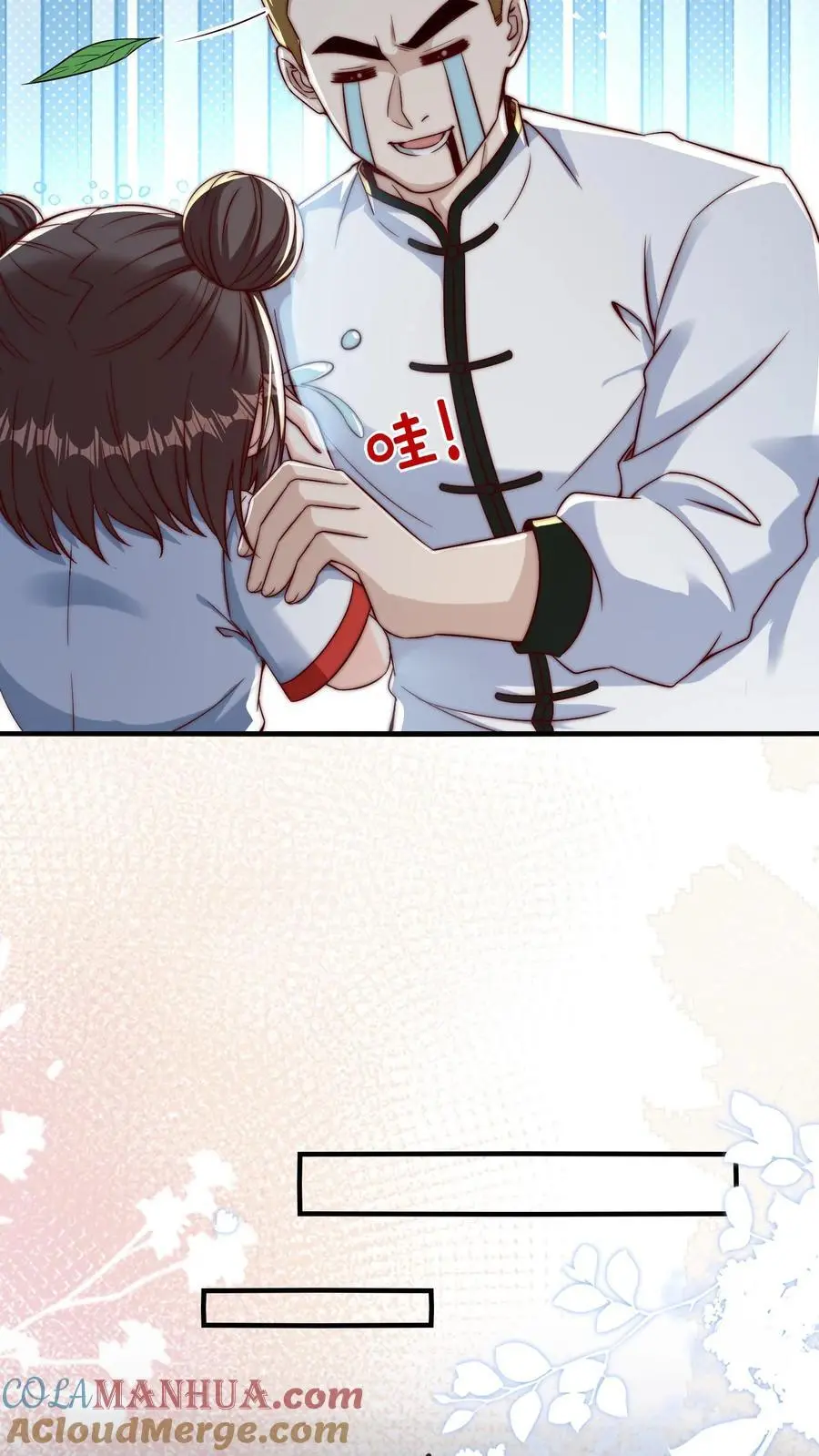 第130话 晚晚又被打10