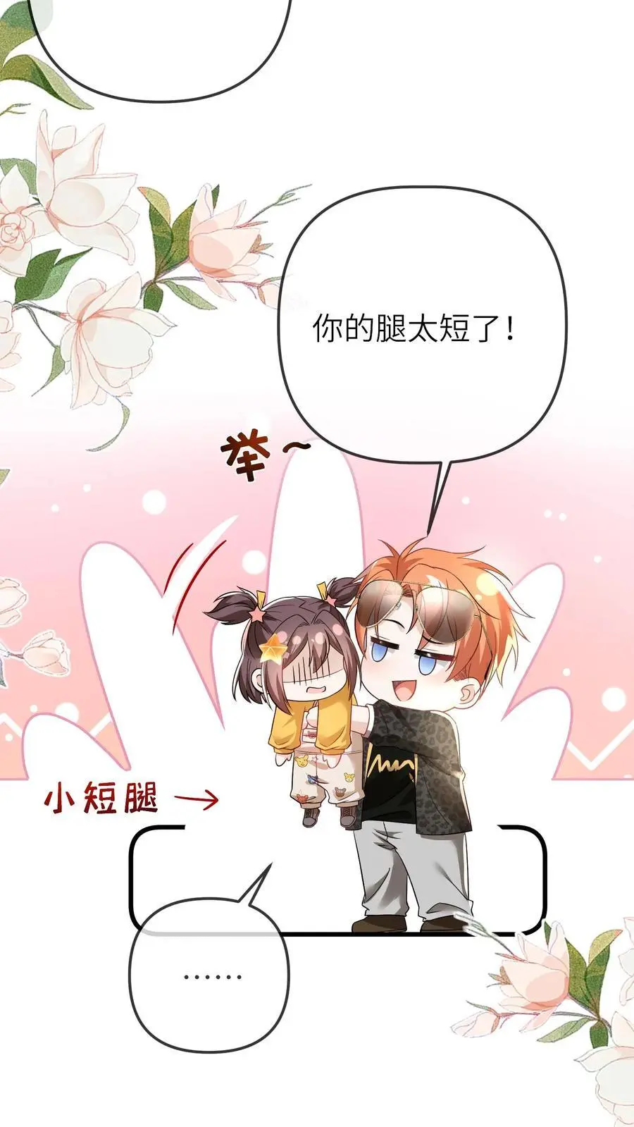 第79话 谁会赢呢19