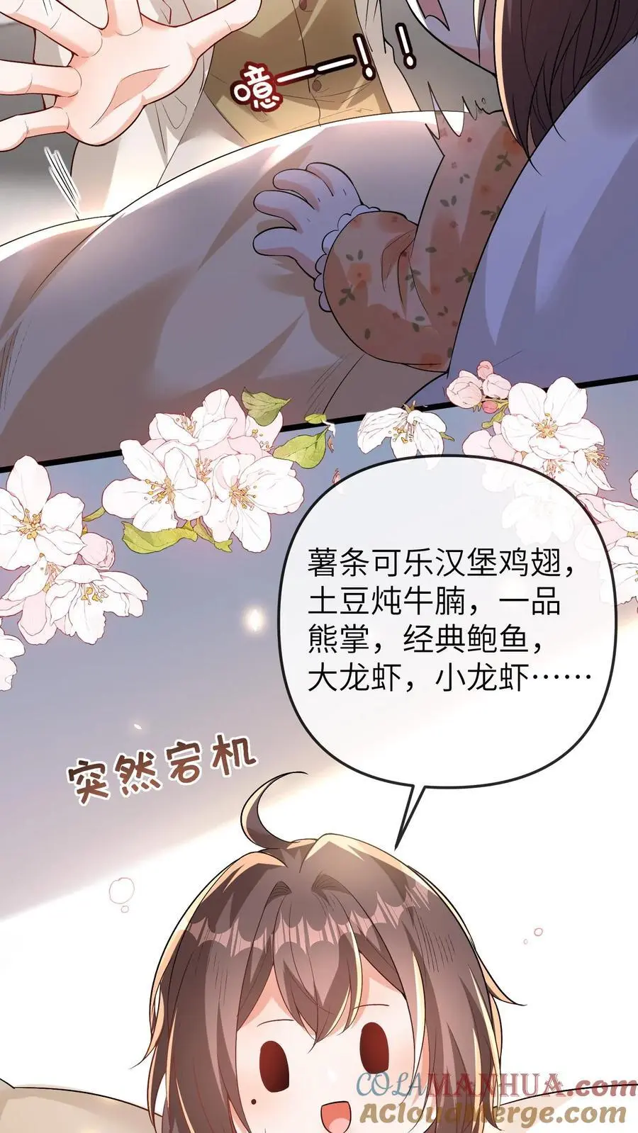 第117话 回光返照12