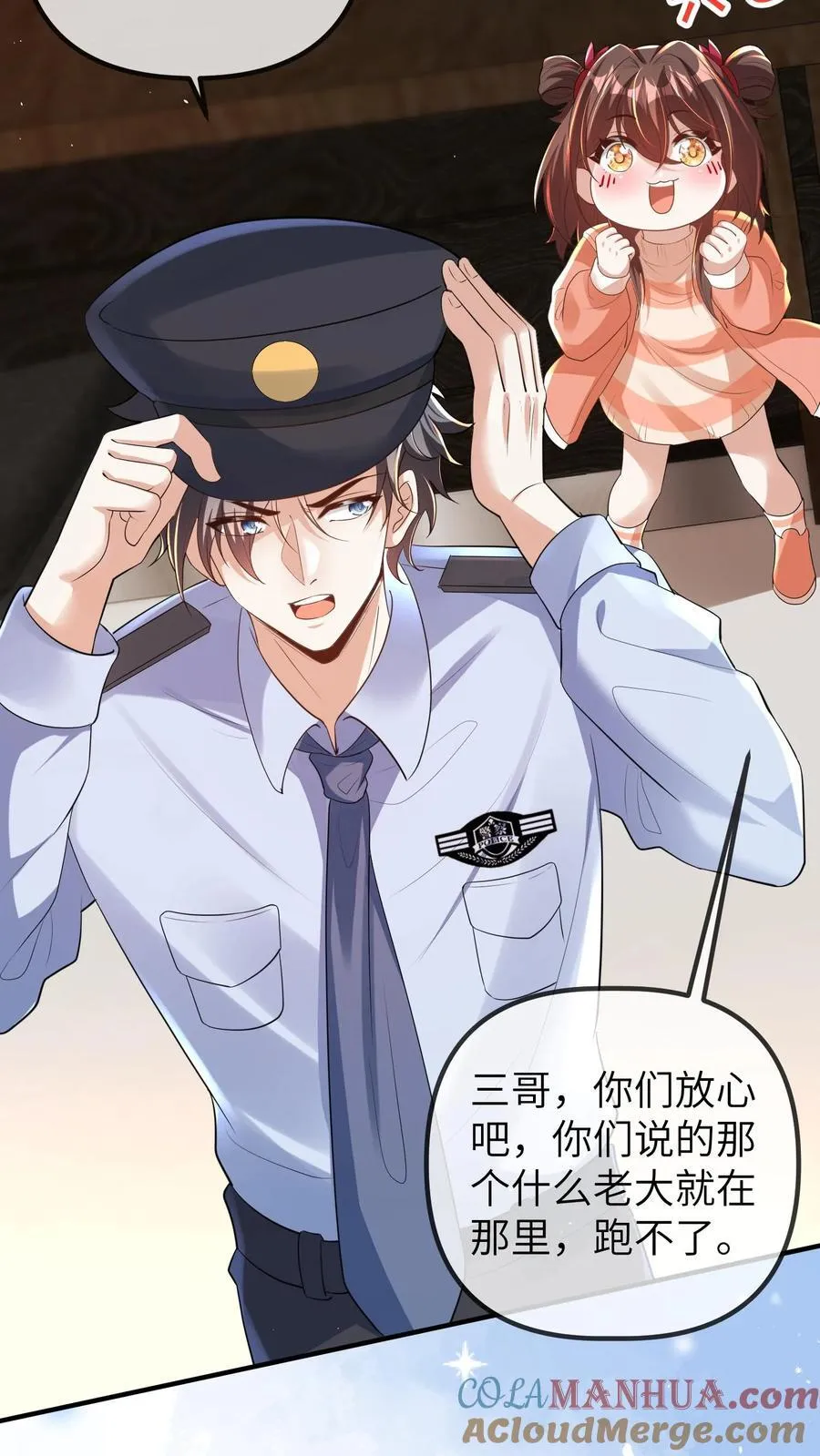 第194话 可能出事了12