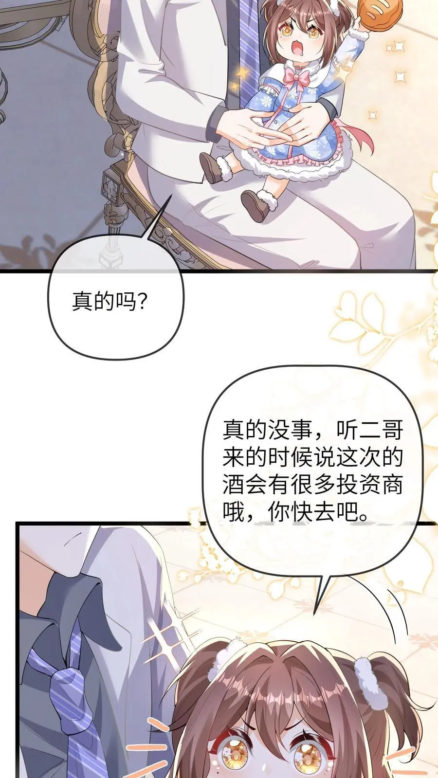 第173话 酒会27