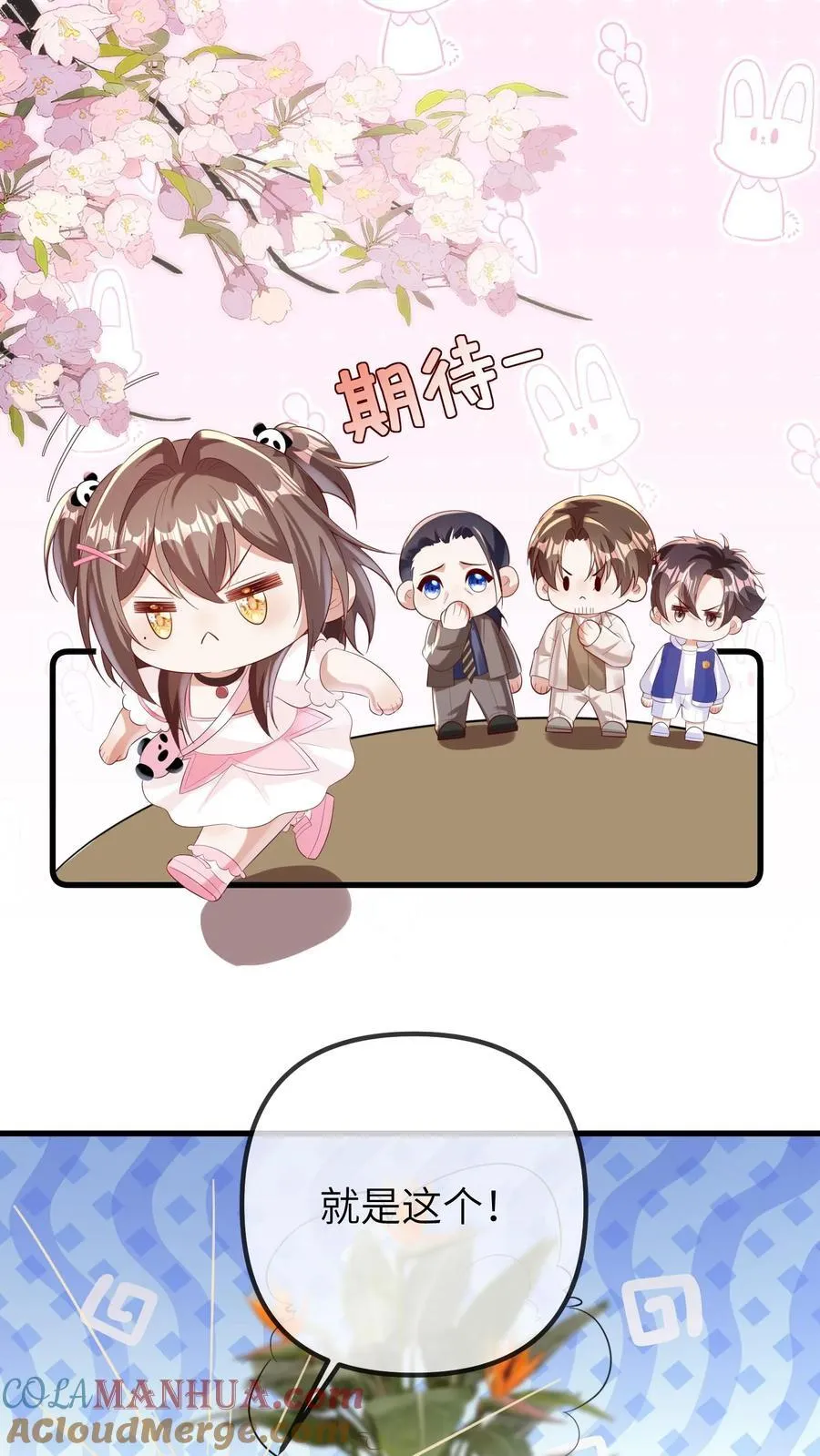 第198话 得快点找到他20