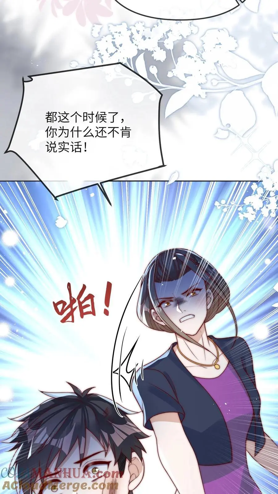 第31话 天理昭昭，因果循环30