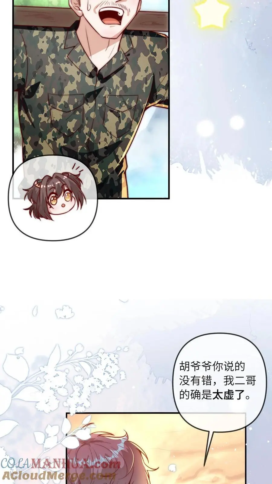 第63话 太虚了22