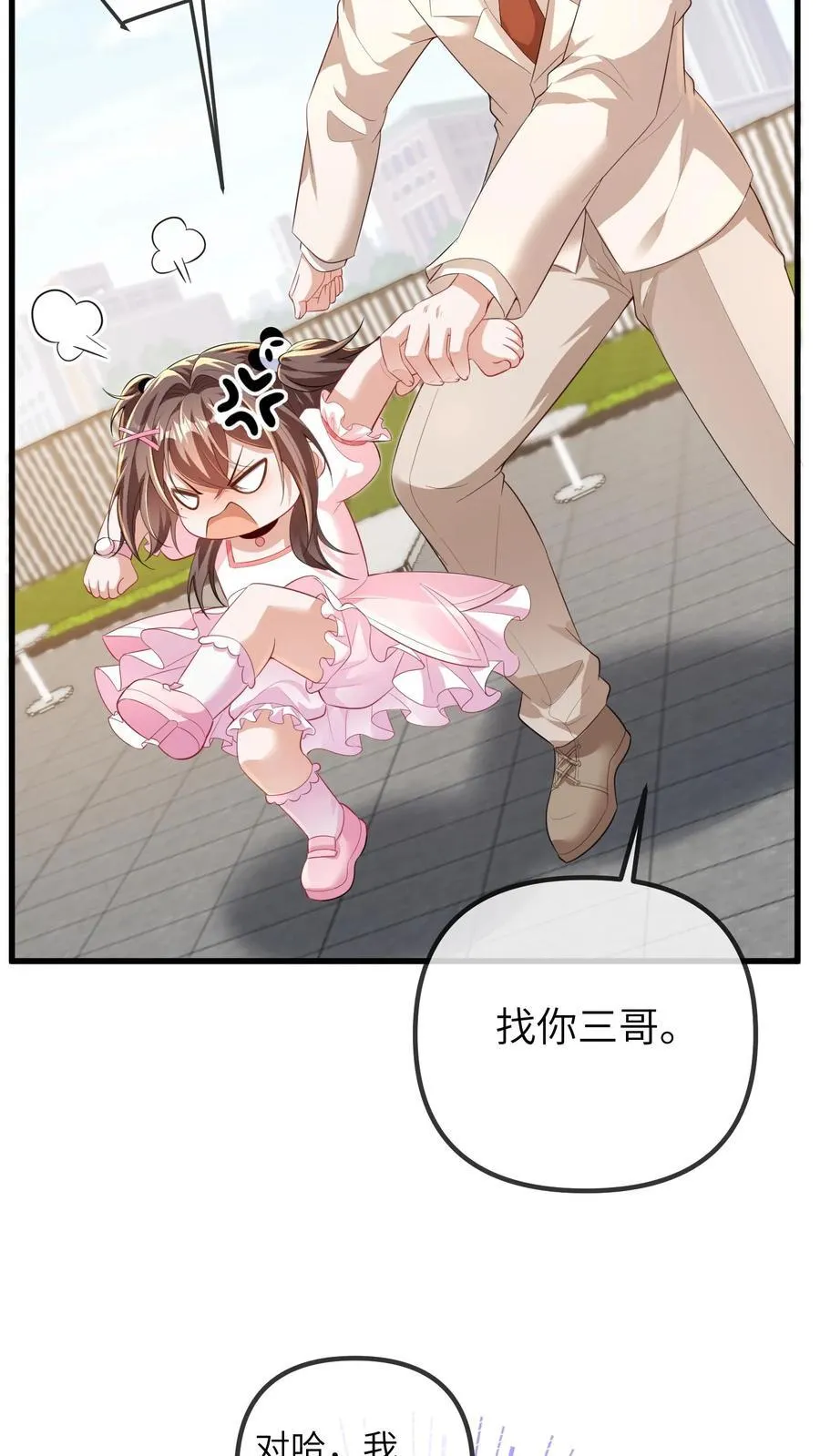 第200话 一时糊涂15