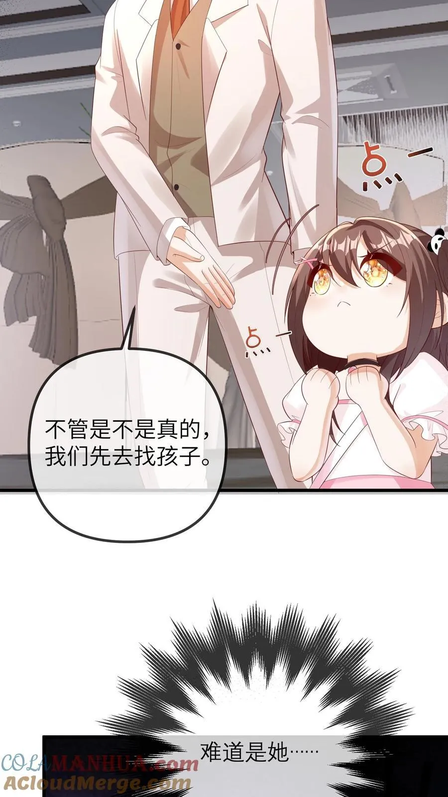 第198话 得快点找到他16