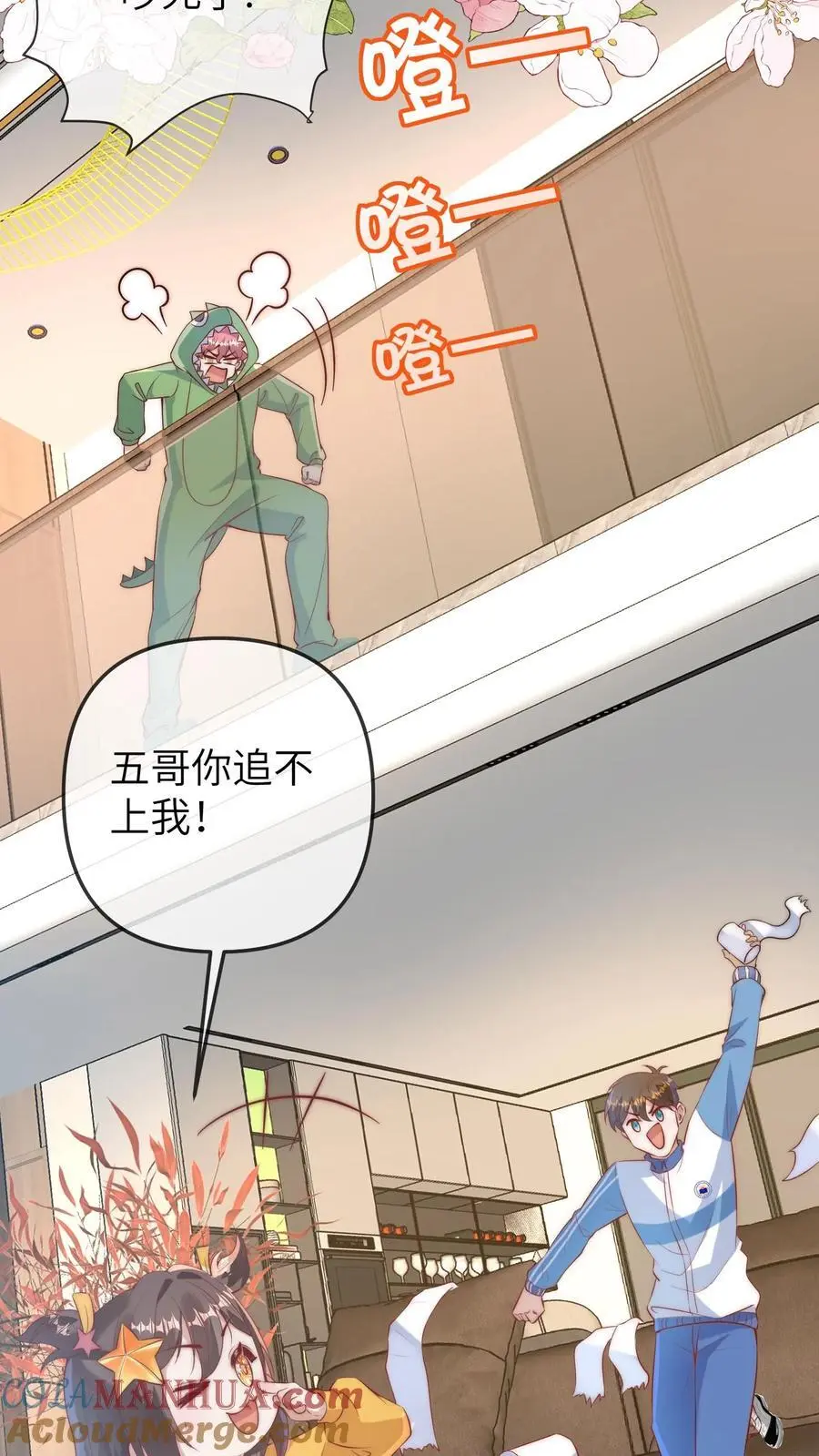 第85话 五哥长大了12