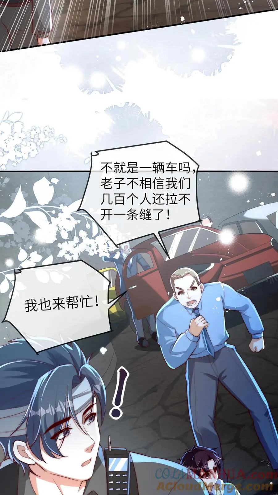 第135话 顾方池： 我是吉祥物16