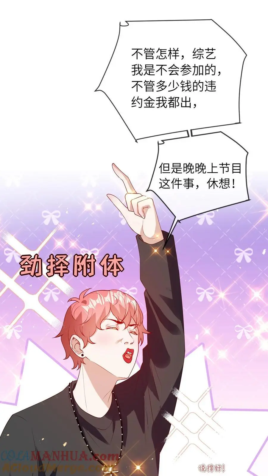 第56话 亲子综艺10