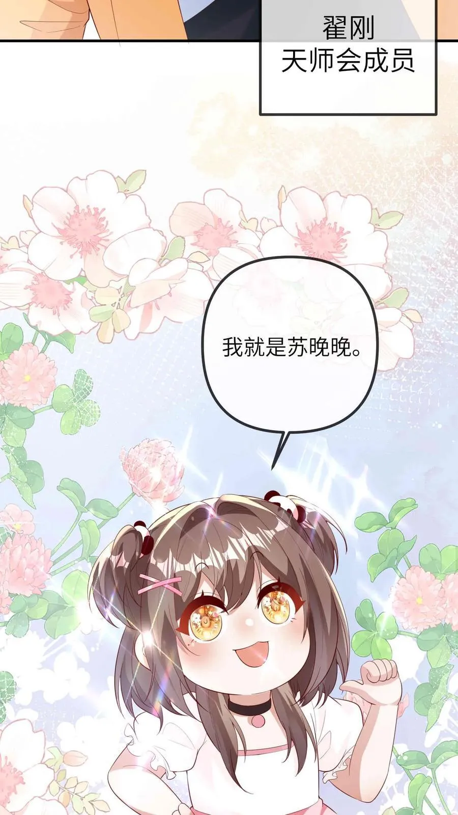 第209话 龙脉23