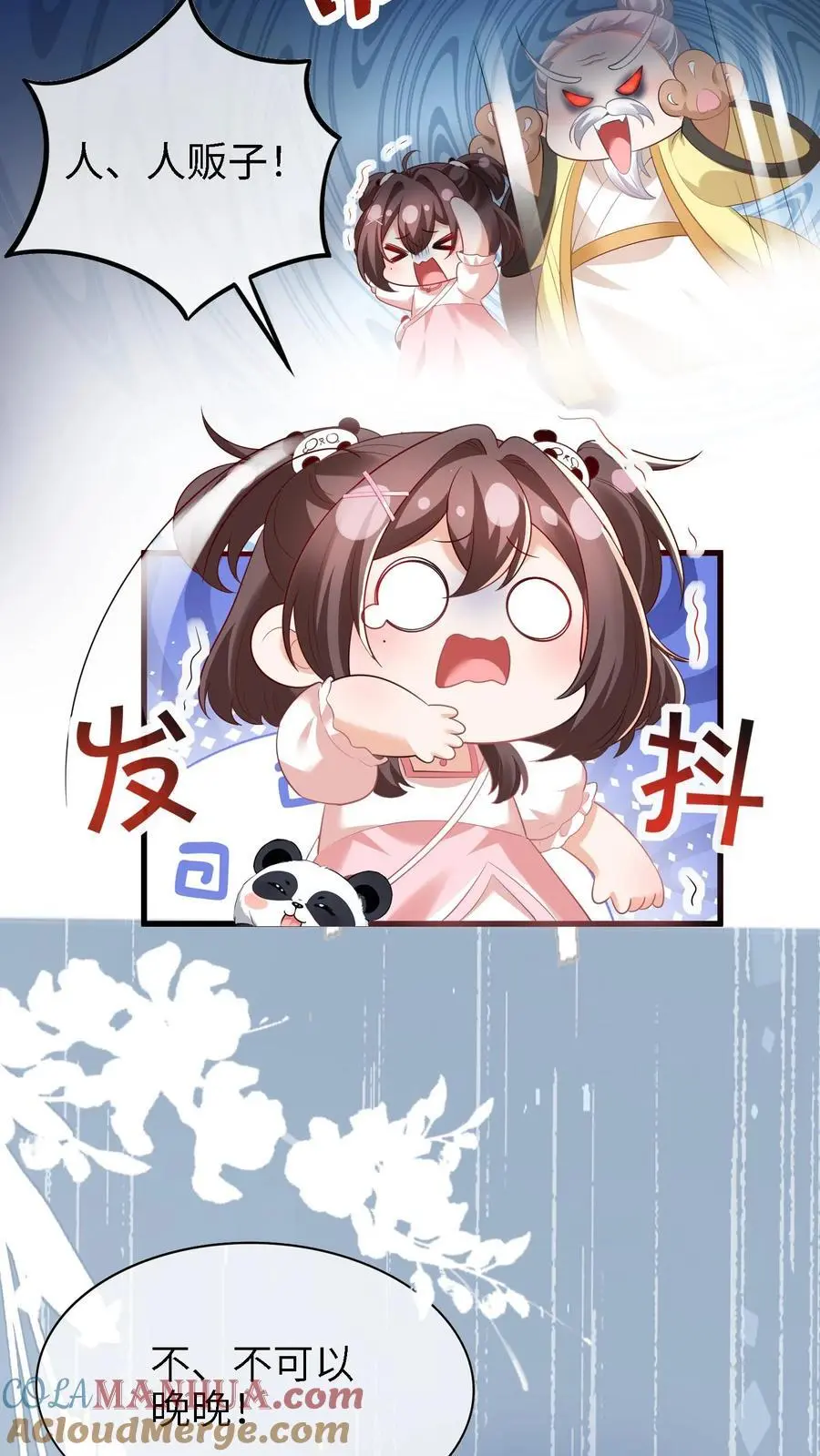 第16话 绑架6