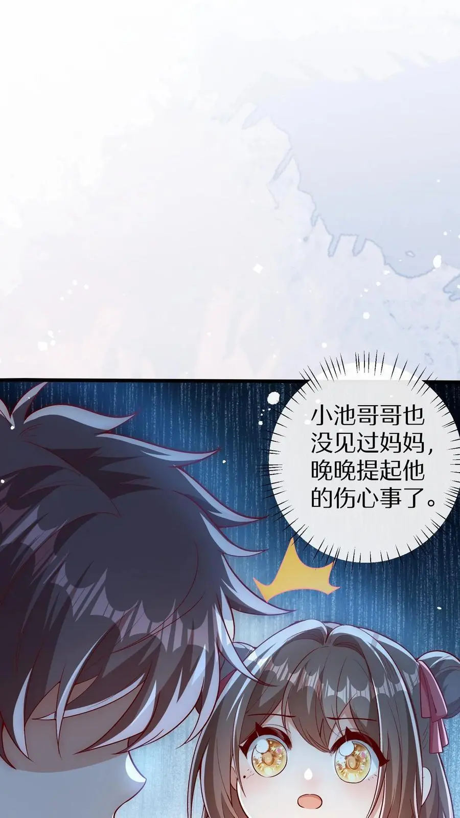 第153话 爸爸想你妈妈了1
