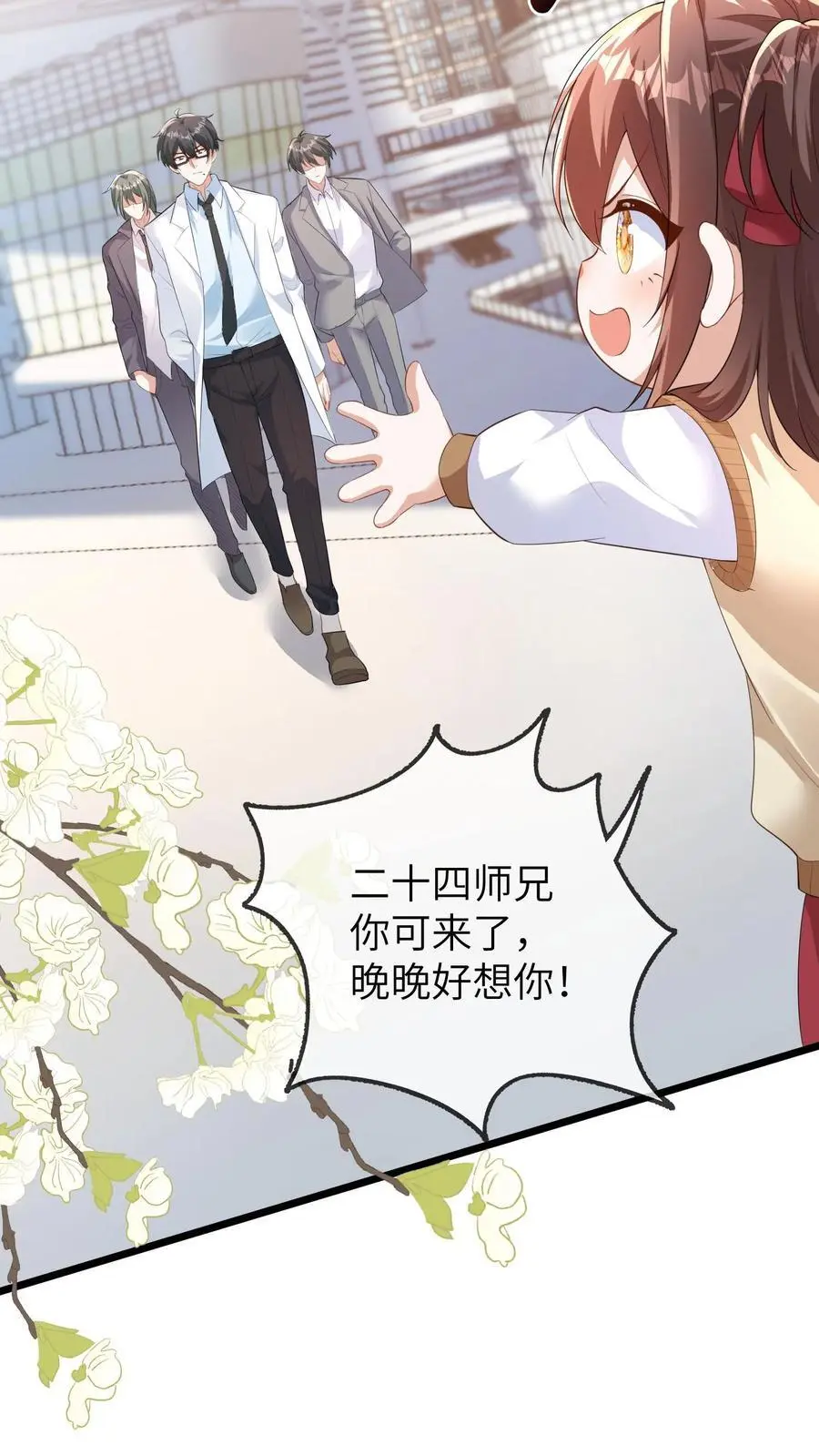 第119话 我二哥才是最短命的!7