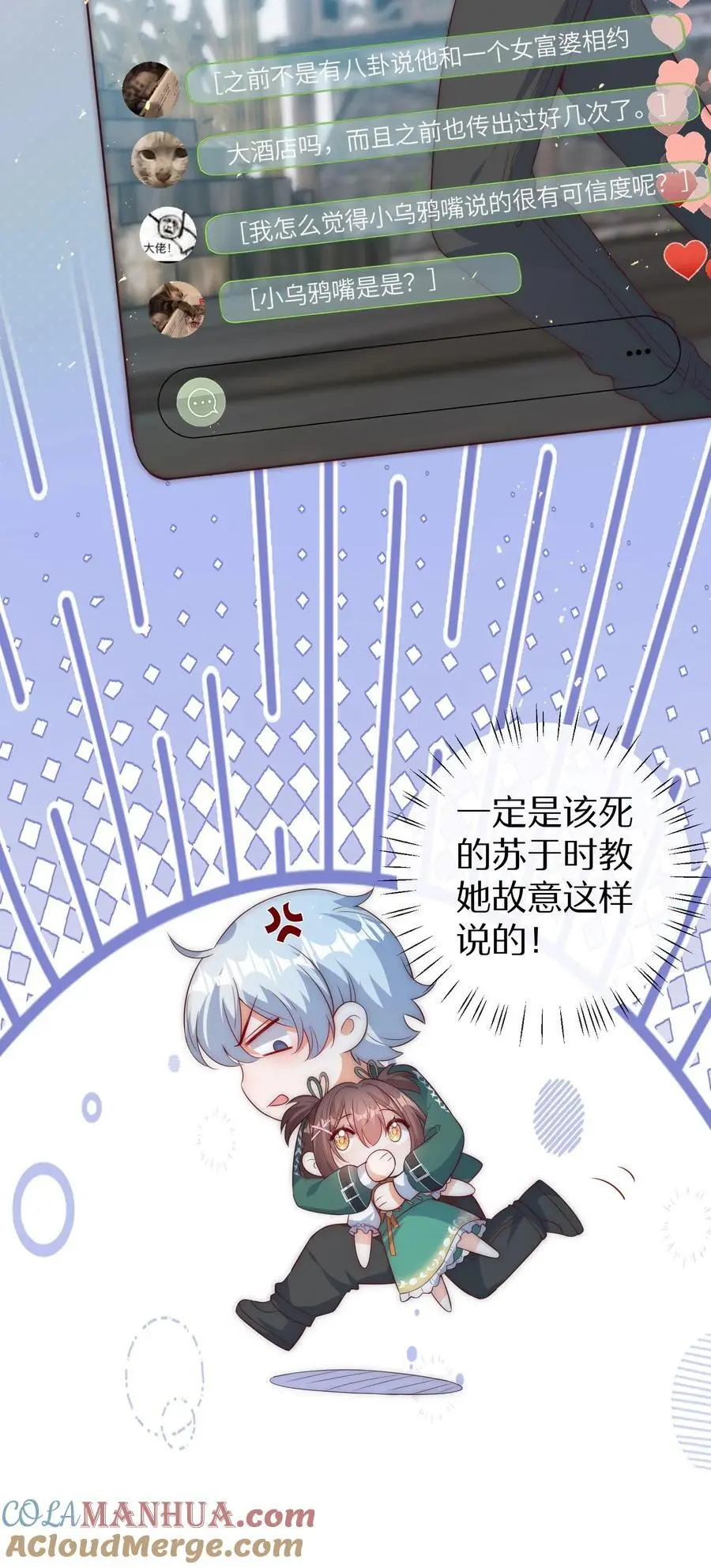 第66话 换家长32