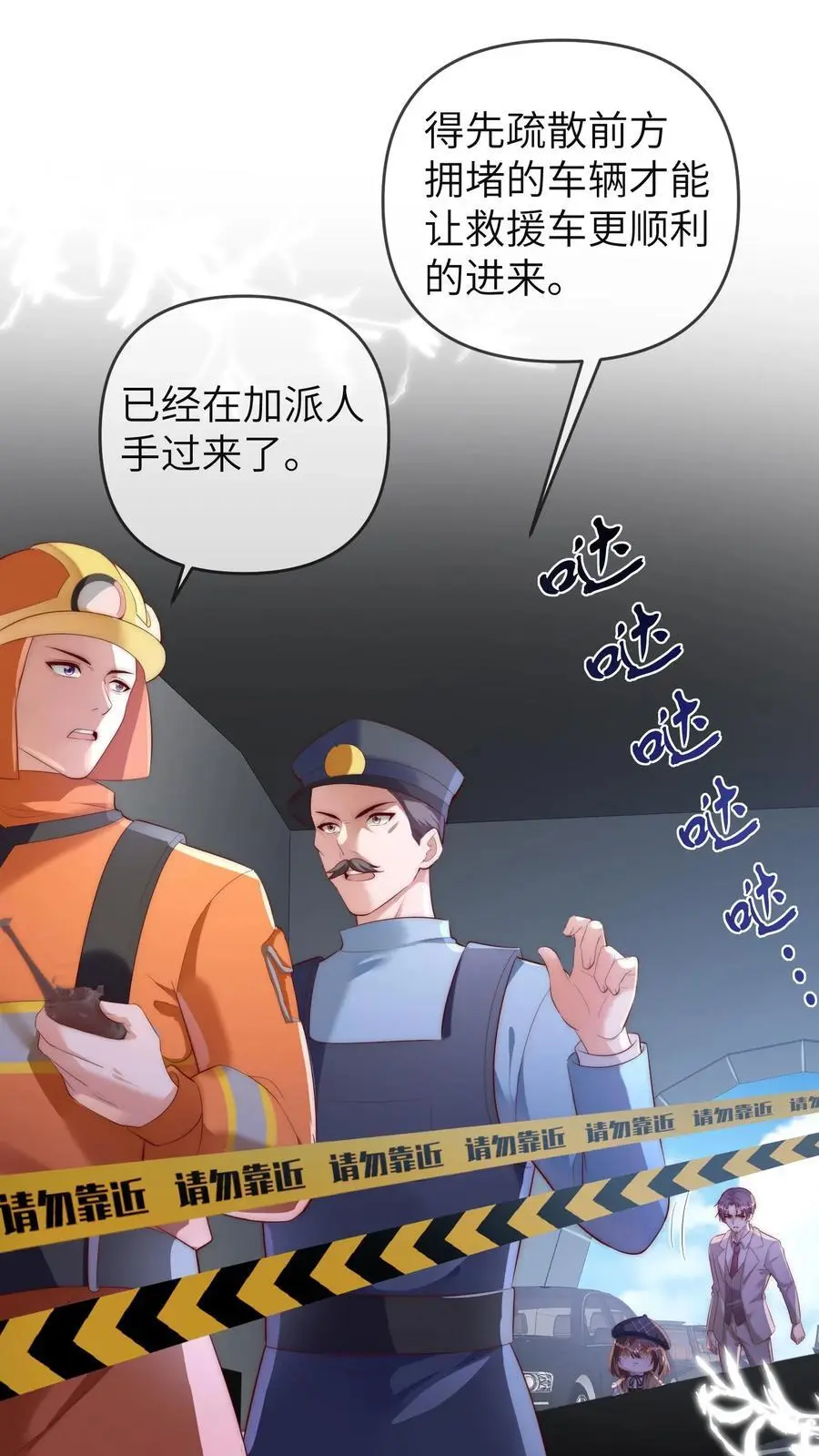 第133话 连环车祸15