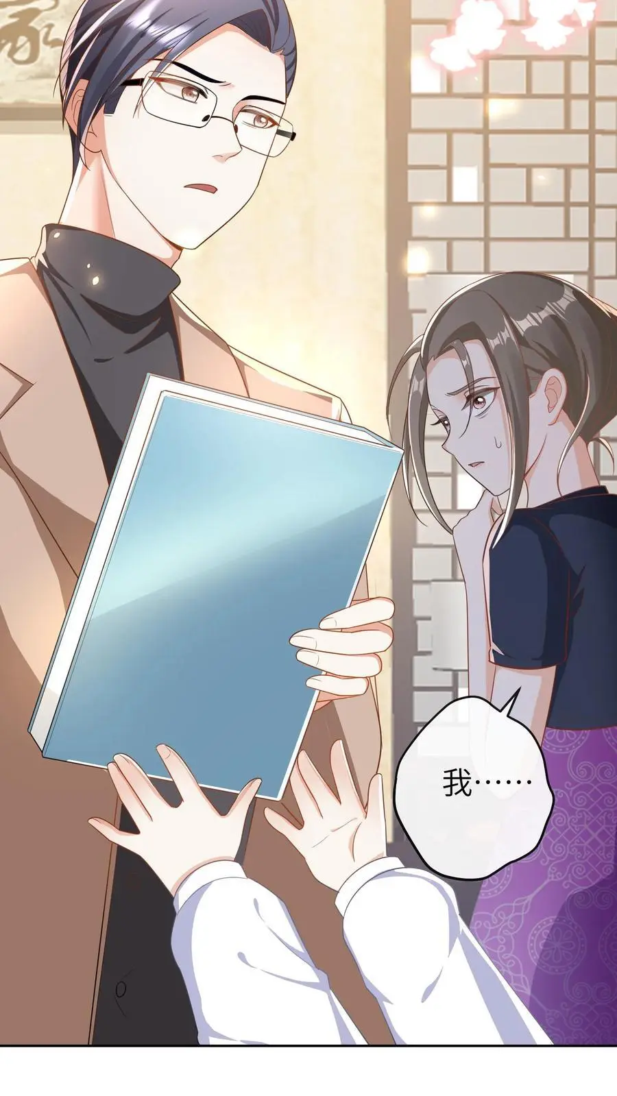 第39话 她就是罪魁祸首27