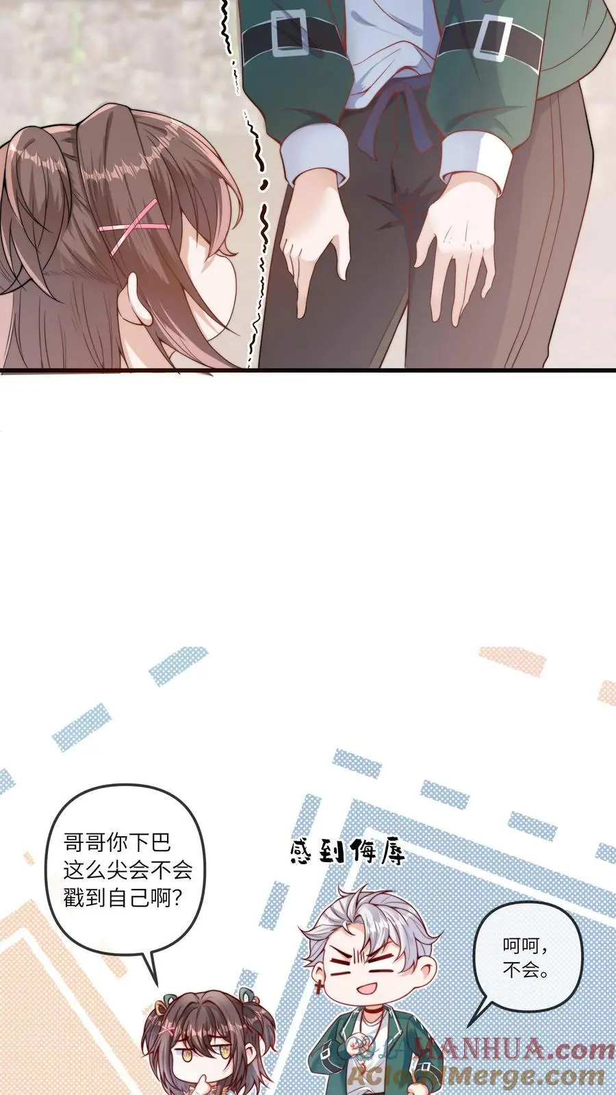 第59话 晚晚快回来！8