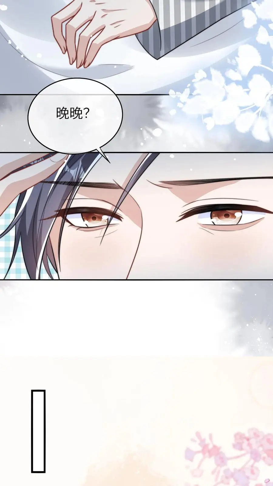 第15话 晚晚可以帮你哦7
