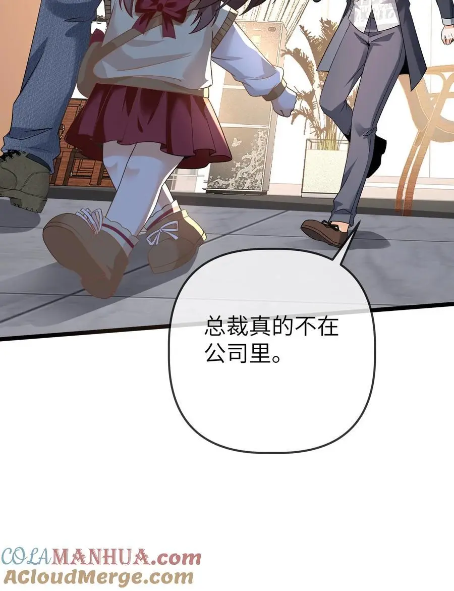 第112话 去公司找总裁，晚晚现场做法26