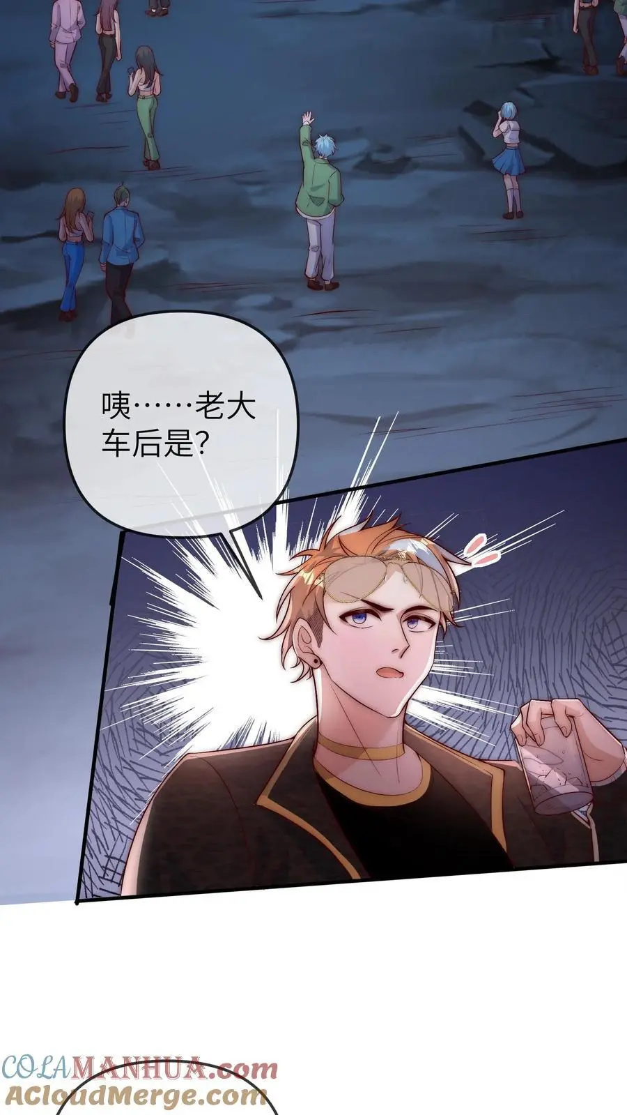第77话 一家人就是要整整齐齐20