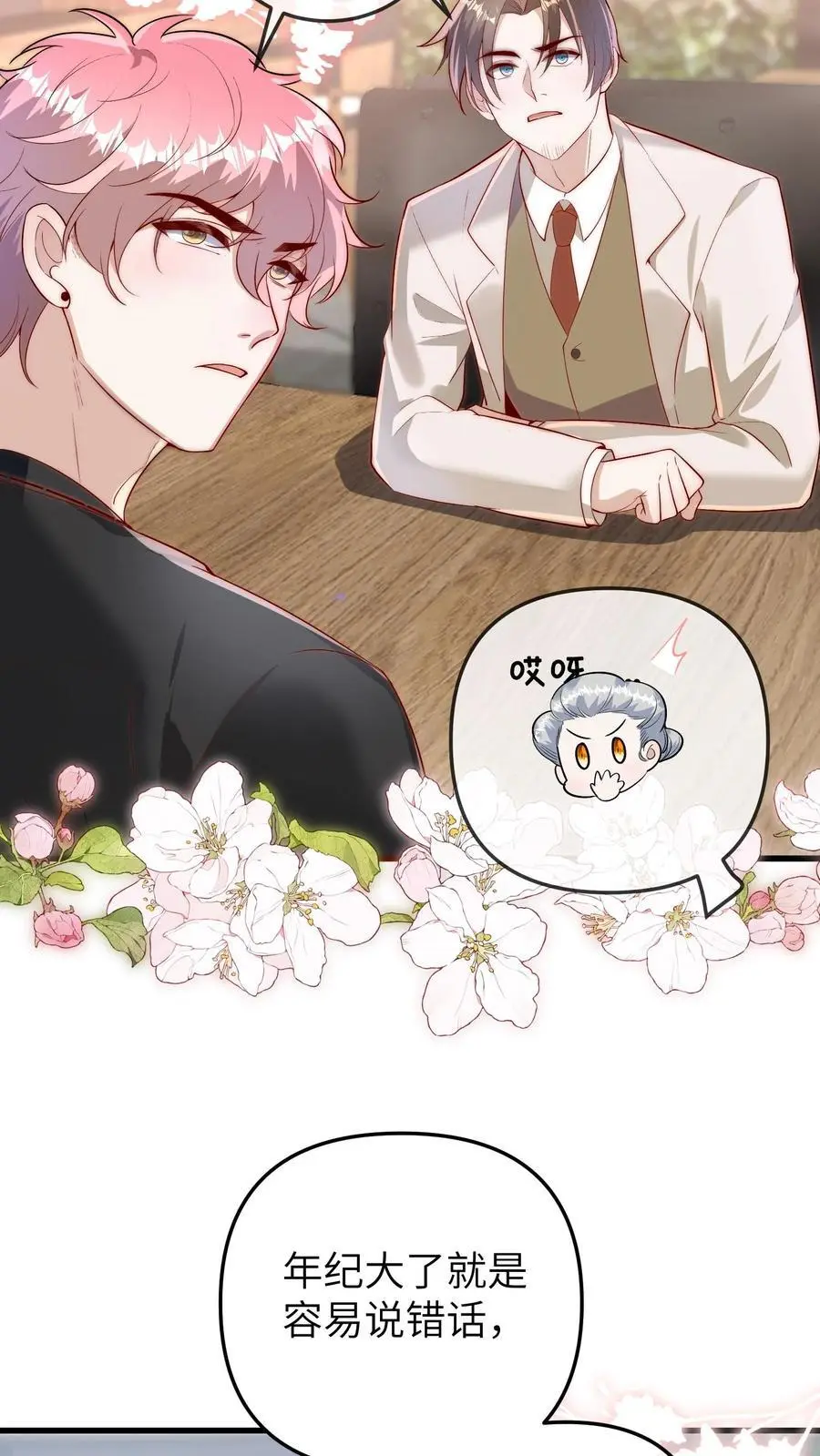 第103话 祭拜23