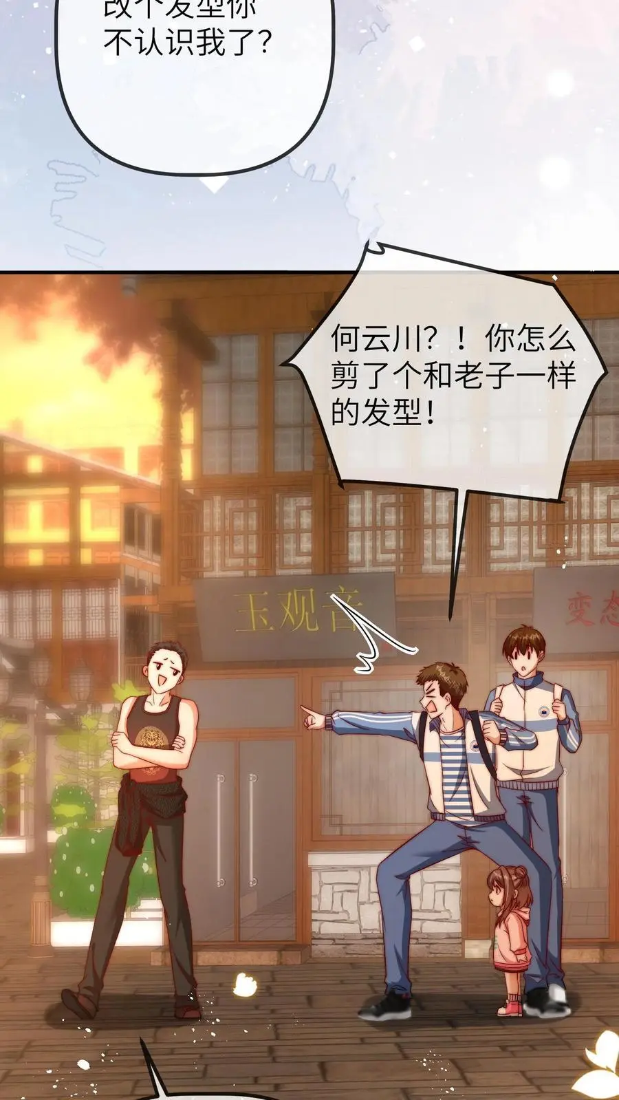 第93话 手抓饼最好吃25