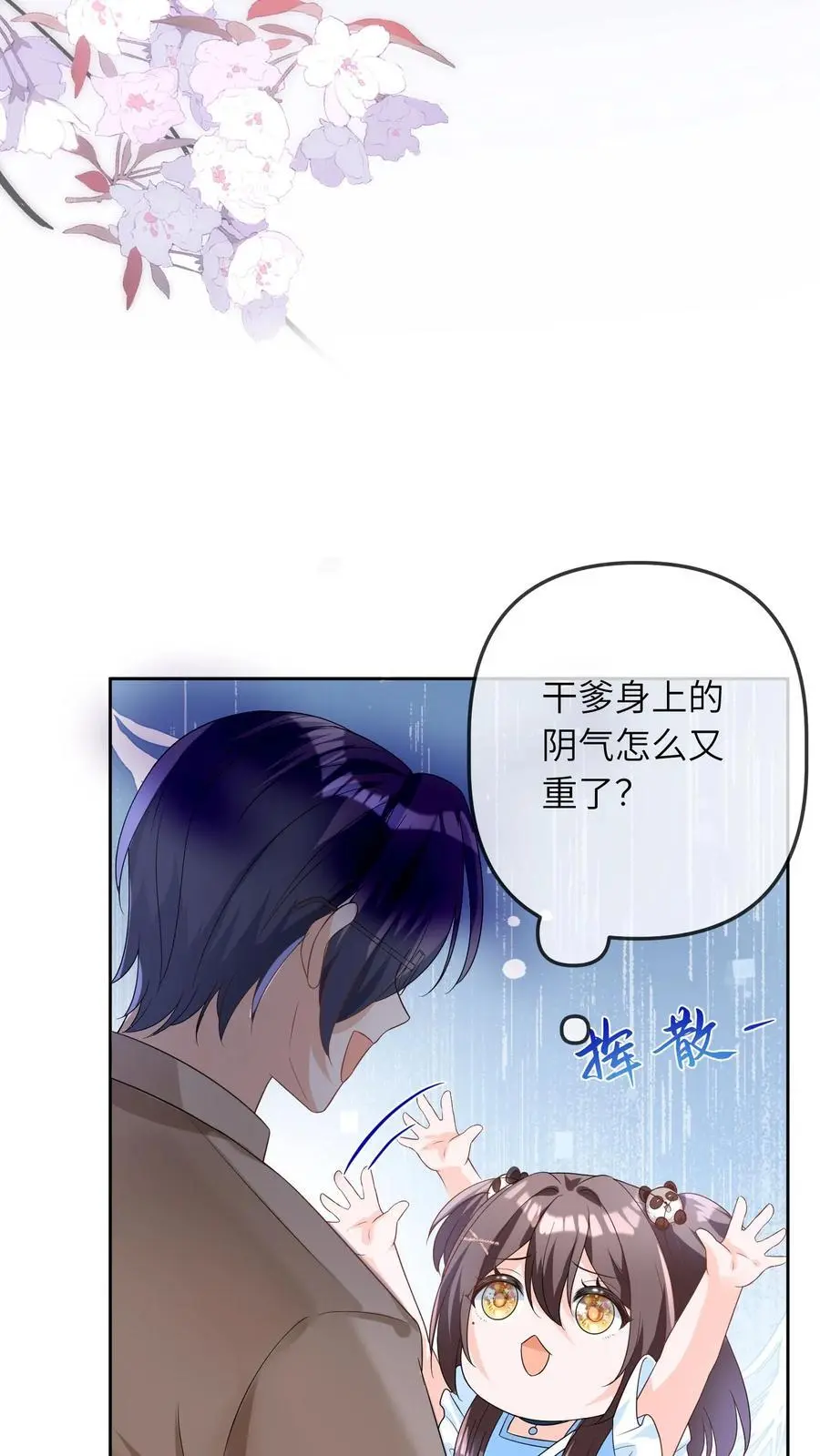 第27话 生日宴27