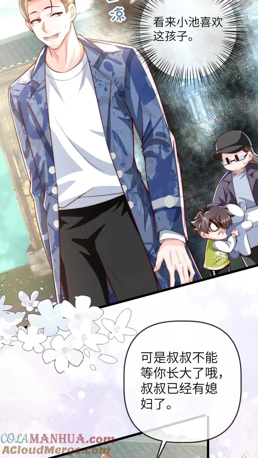 第71话 我恋爱了，我塌房了16