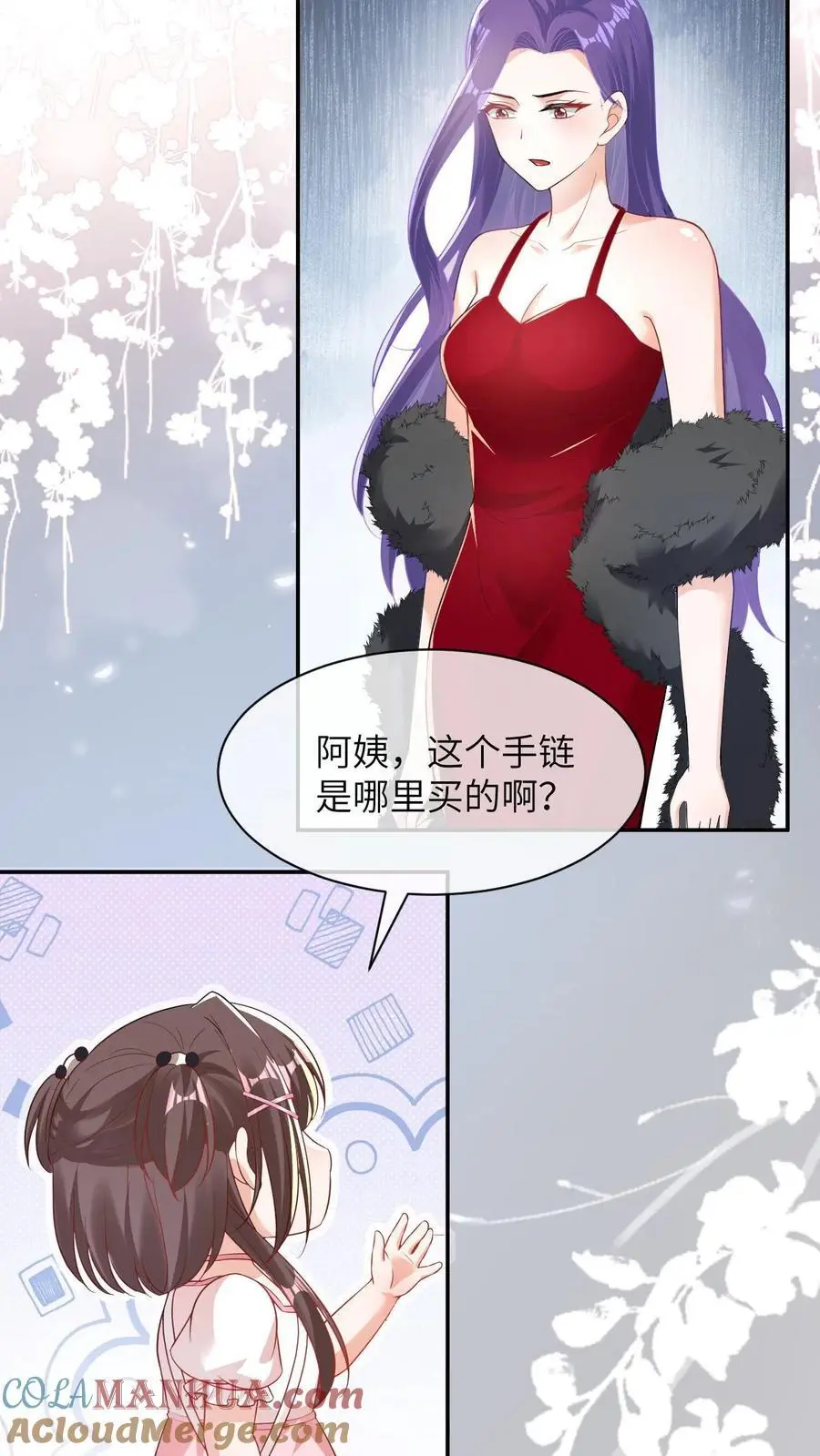 第6话 不怀好意36