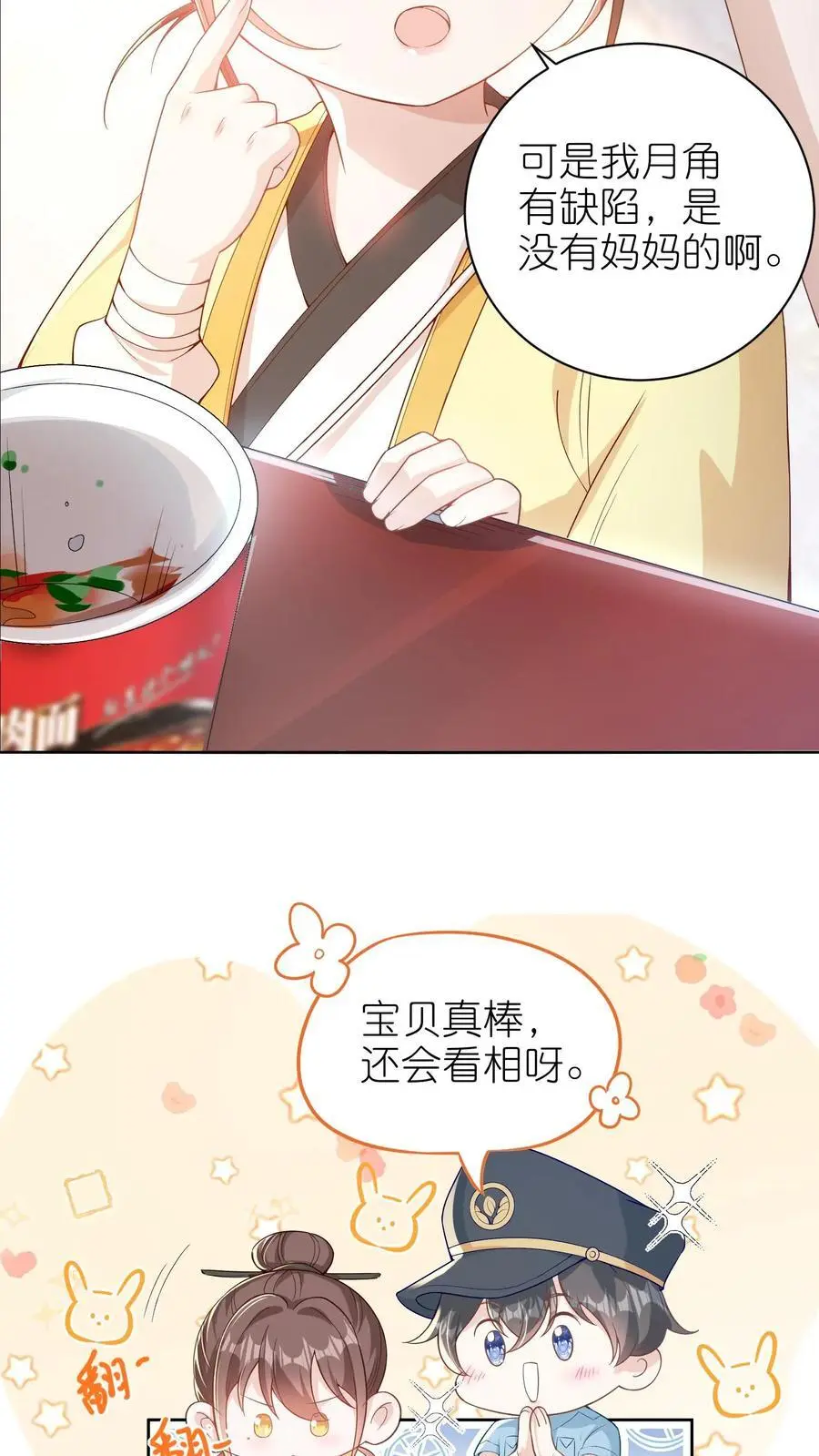 第1话 女儿找到了9