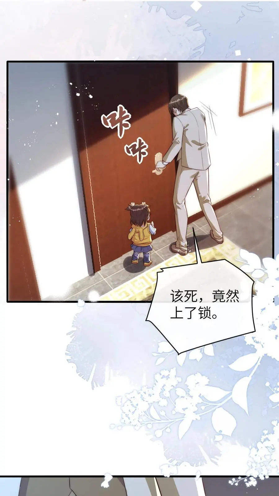 第109话 救三哥15