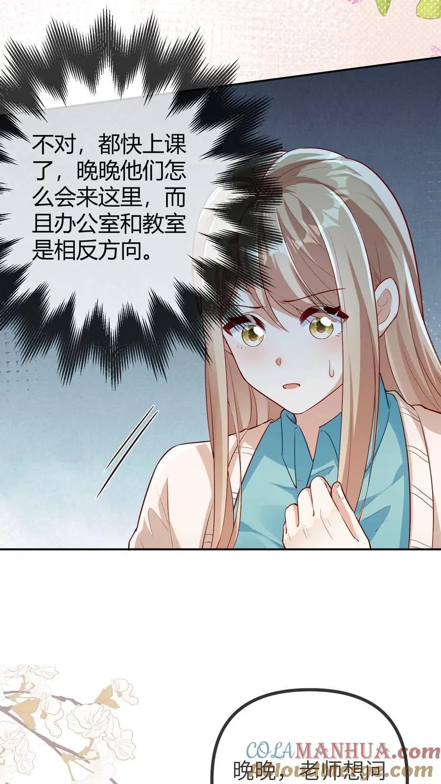第159话 你们为什么会来办公室22