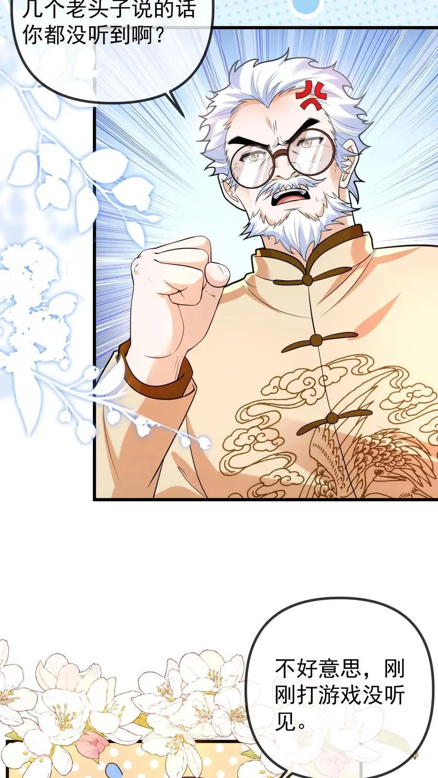 第144话 这孩子是我小师姐19