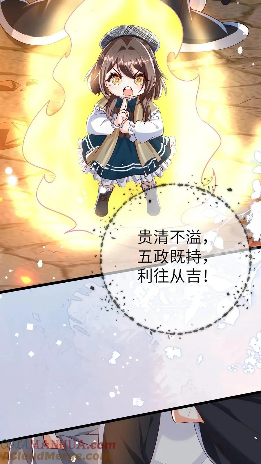 第138话 塌陷18