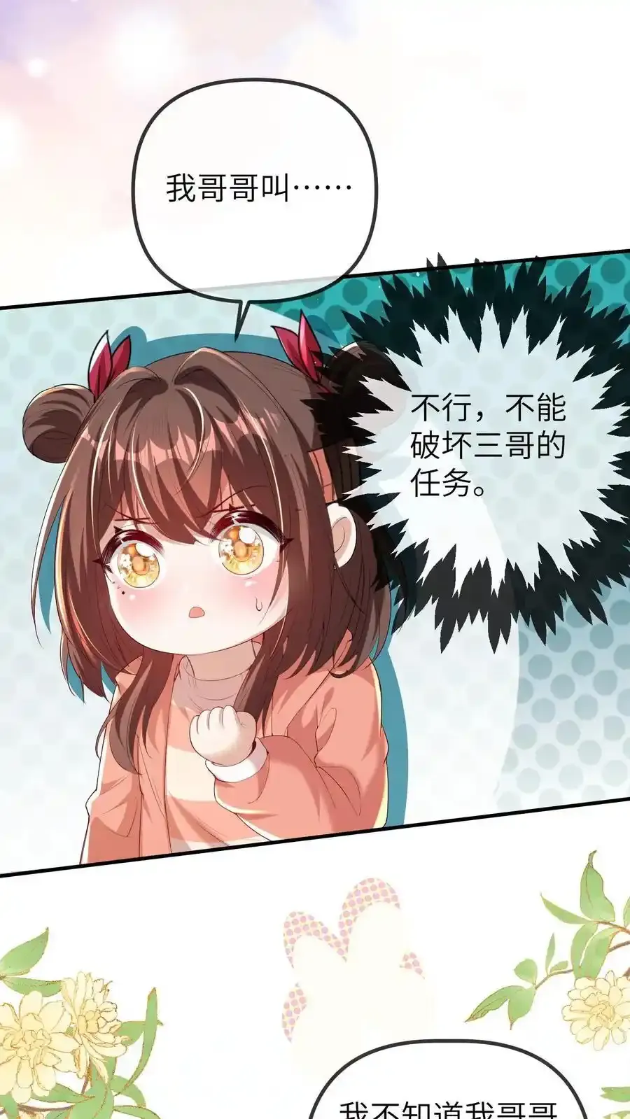 第190话 抓捕恶煞21