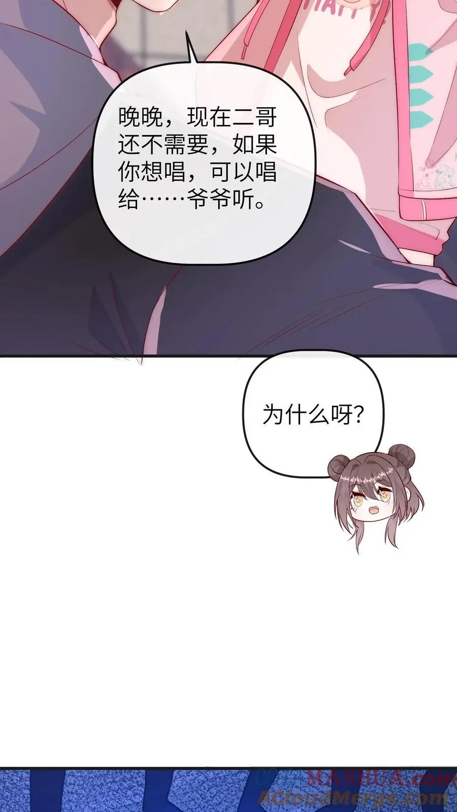 第87话 可能我想吃席了30