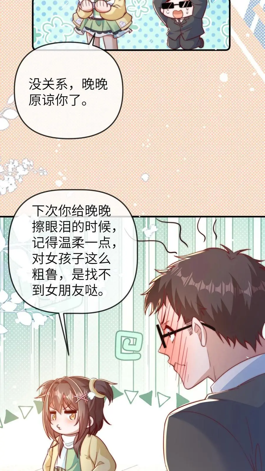 第164话 涨工资13