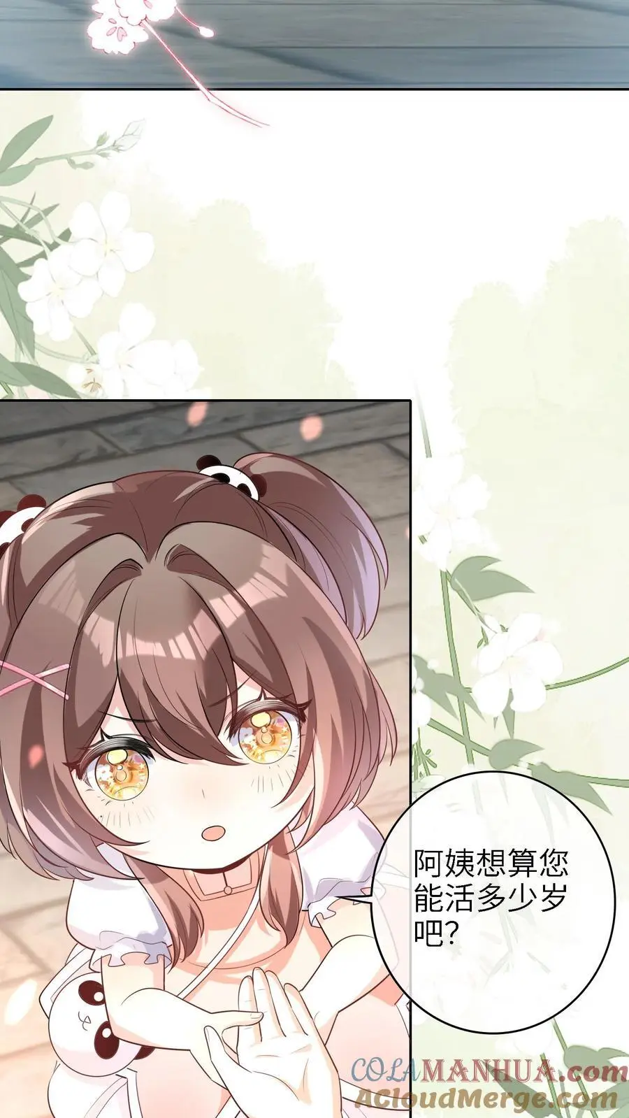第11话 算命22