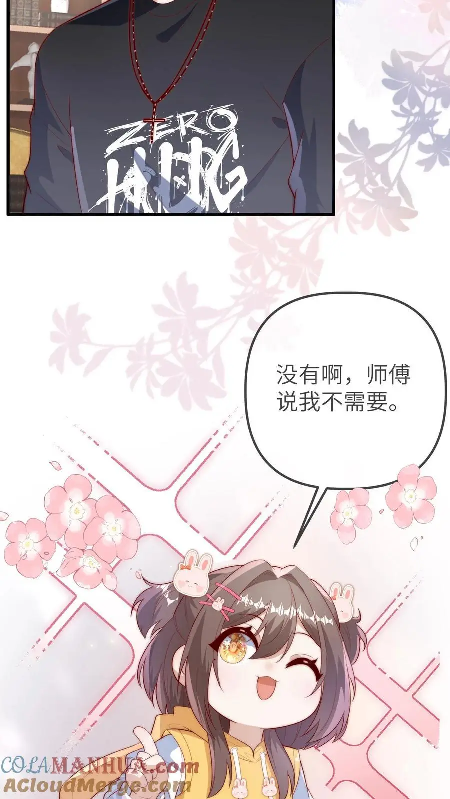 第111话 二哥画符10