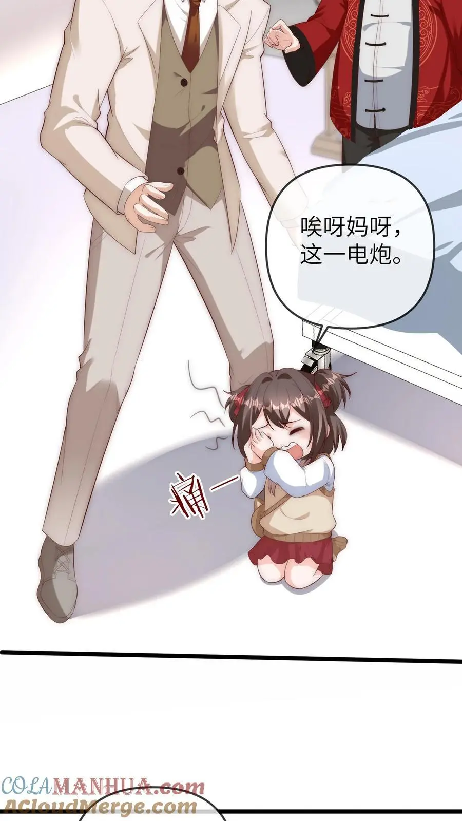 第121话 我讨厌三哥14