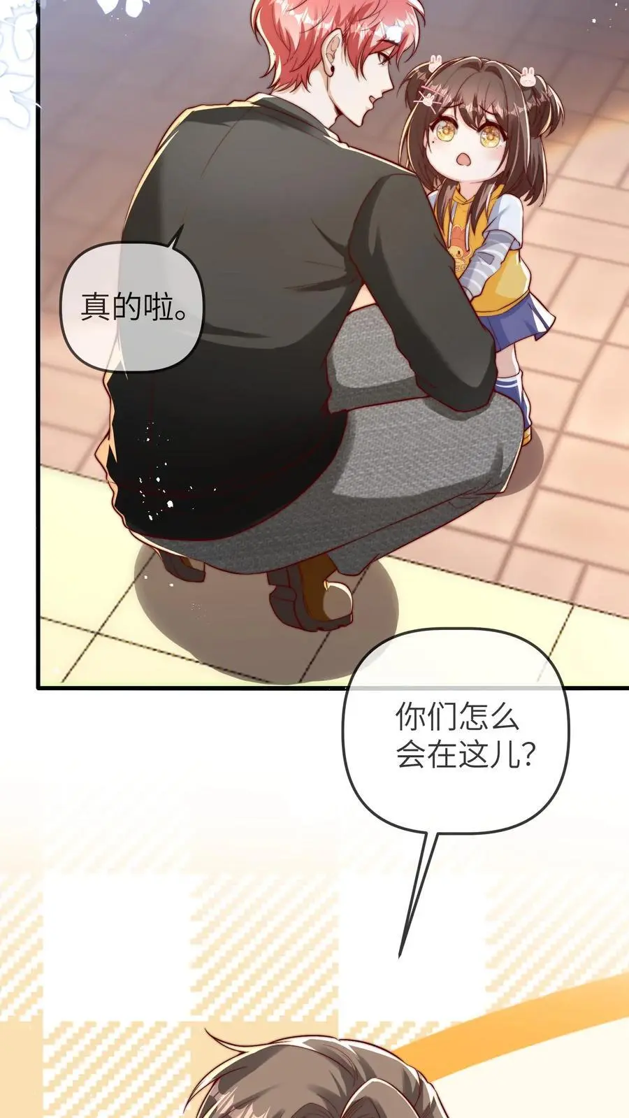第102话 不要说女孩子胖3