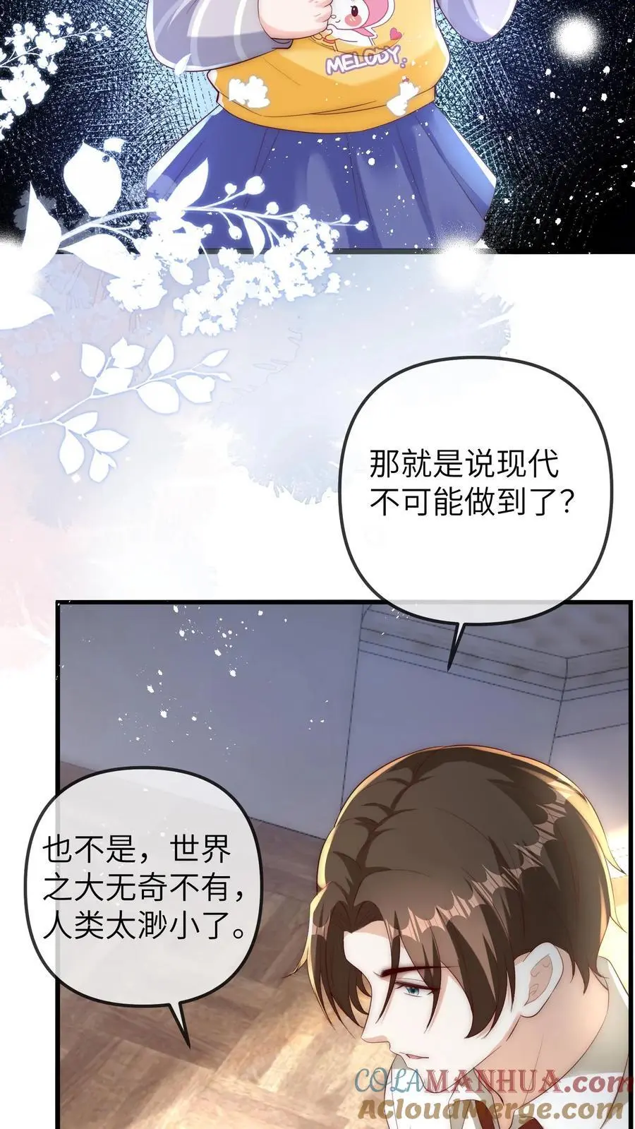第110话 又是黑雾6