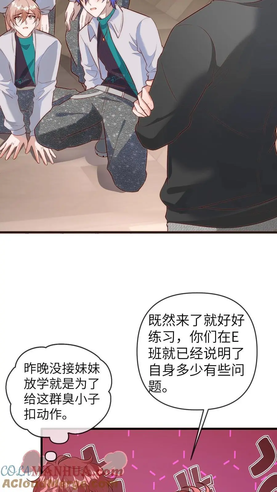 第140话 苏于时是导师20