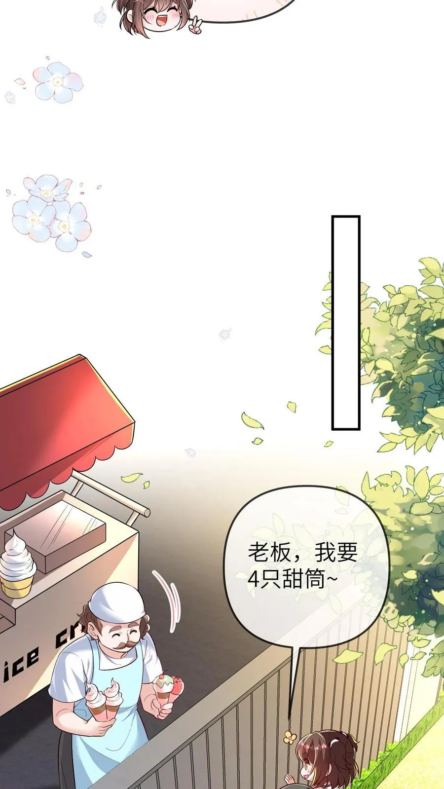第202话 这孩子最好骗19