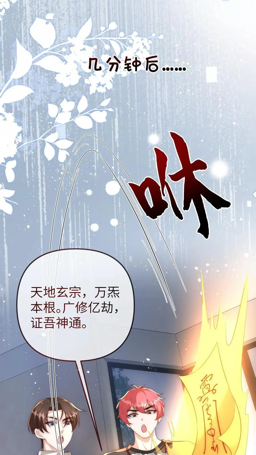 第110话 又是黑雾11