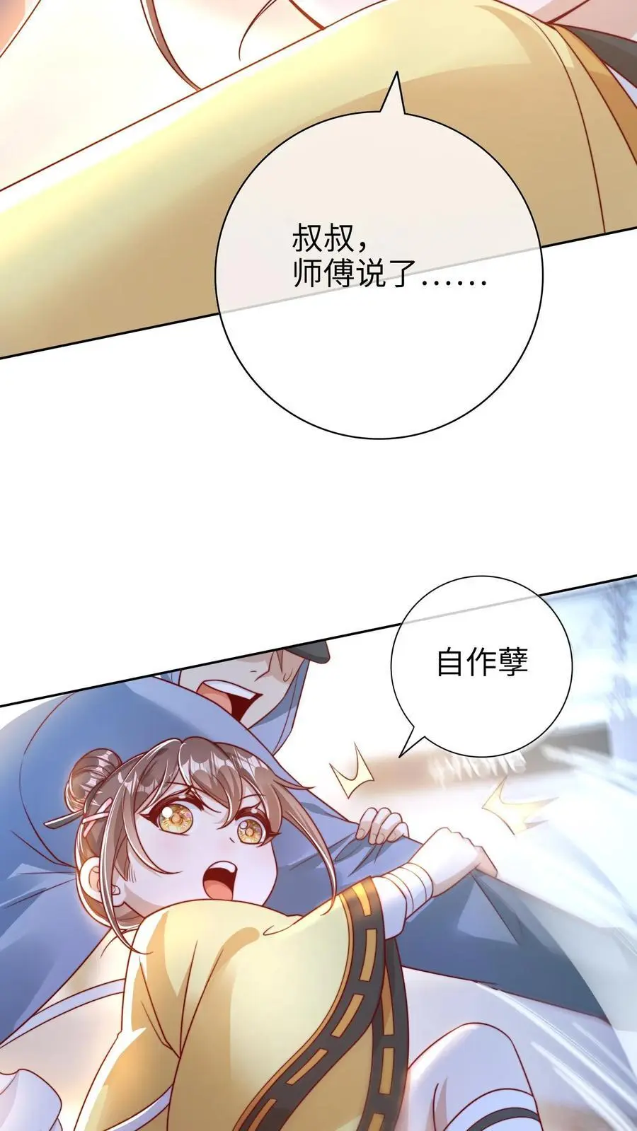 第3话 家里有问题13