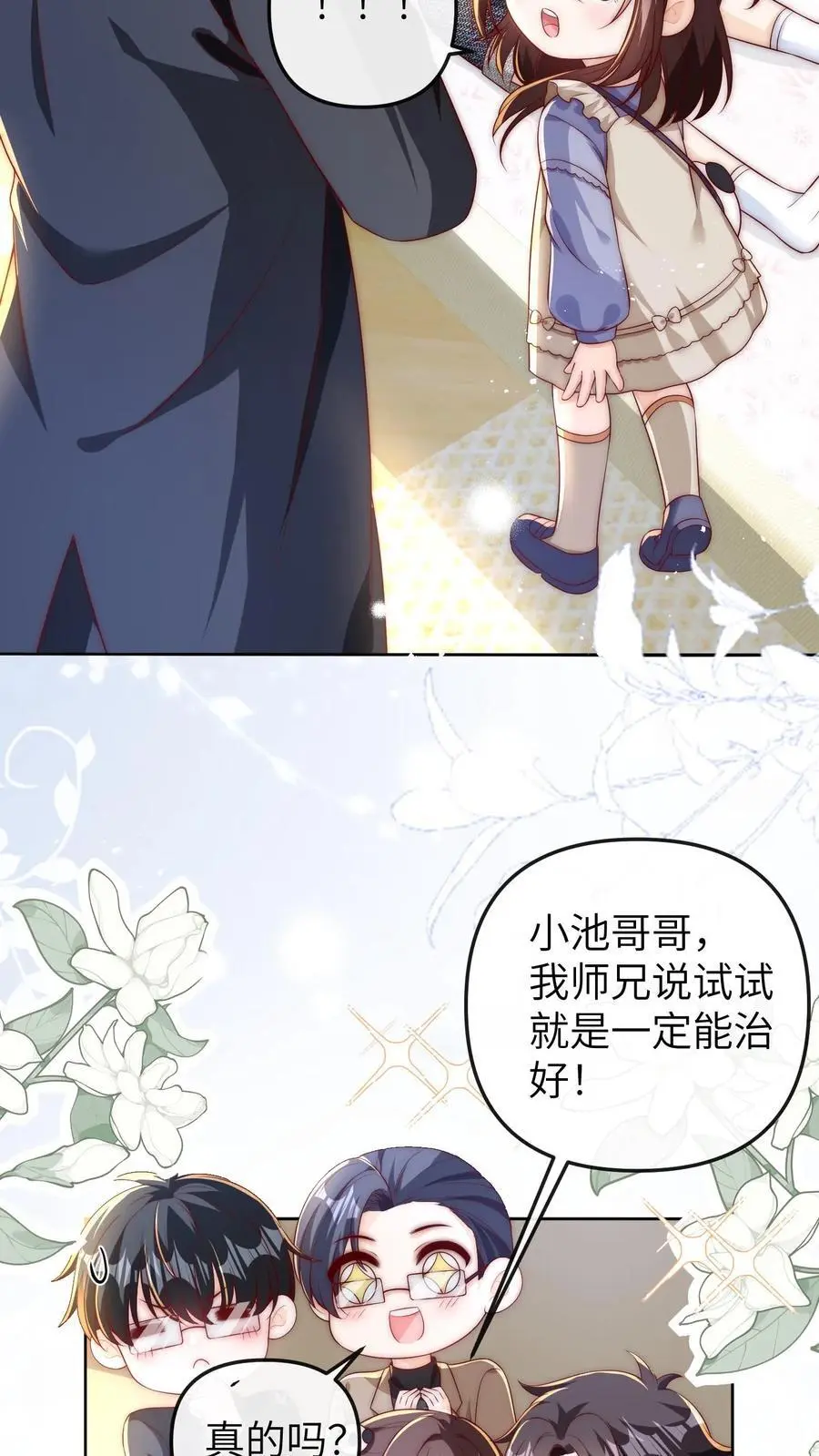 第45话 针灸7