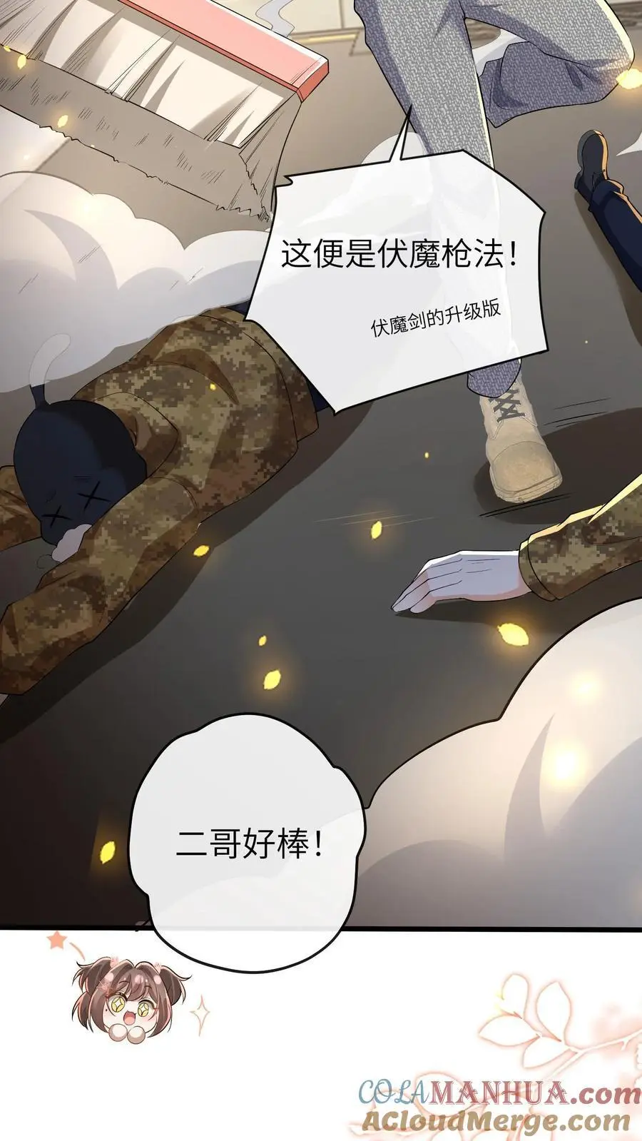 第101话 断绝父女关系24