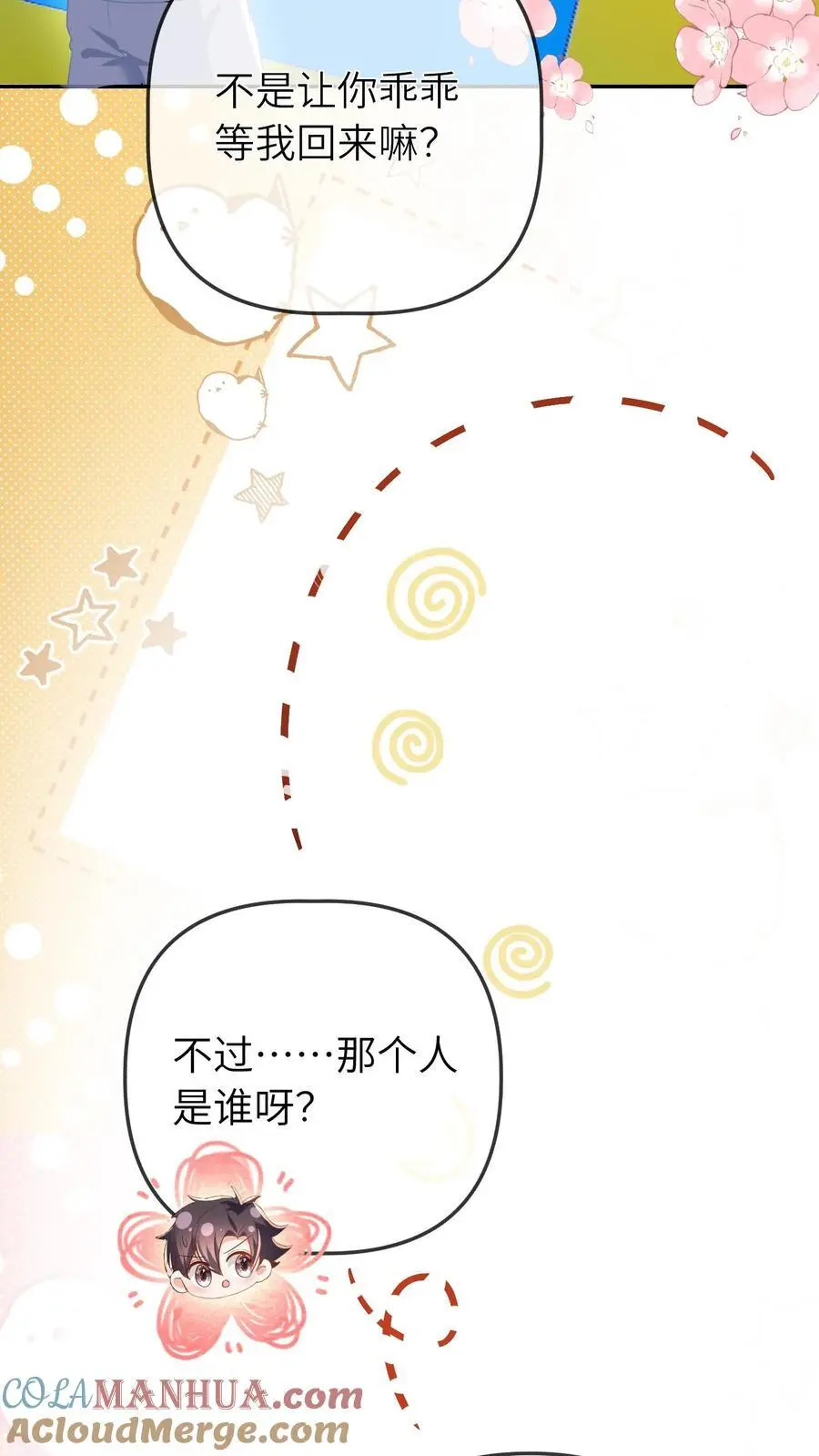 第48话 暴打人贩子26